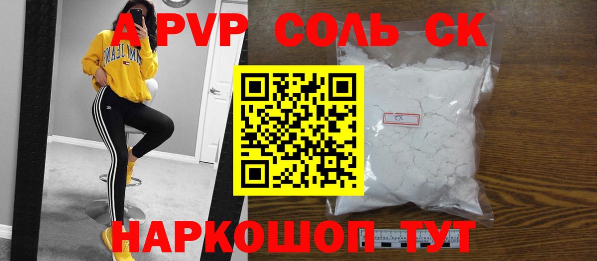A PVP кристаллы  A PVP Crystall  Вход с VPN  Строитель 