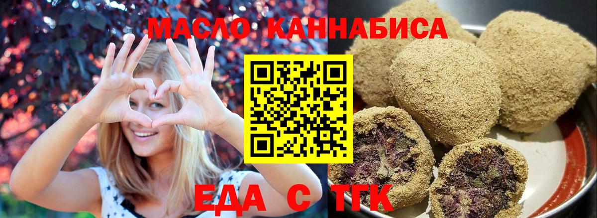 Cannafood марихуана  Вход с VPN  Строитель 