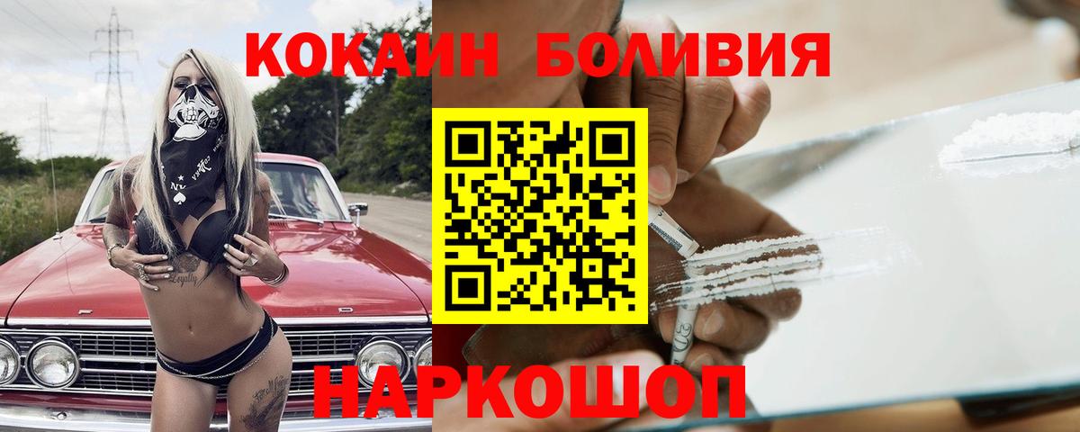 КОКАИН FishScale  продажа наркотиков  Кокаин Боливия  Строитель  Вход с VPN  Cocaine 