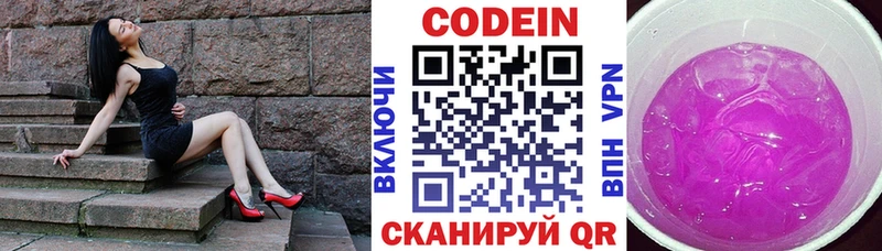 Кодеиновый сироп Lean напиток Lean (лин) blacksprut ССЫЛКА Строитель