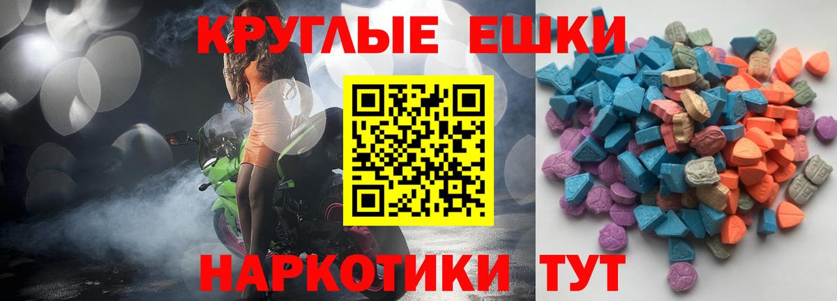 Ecstasy 250 мг Строитель