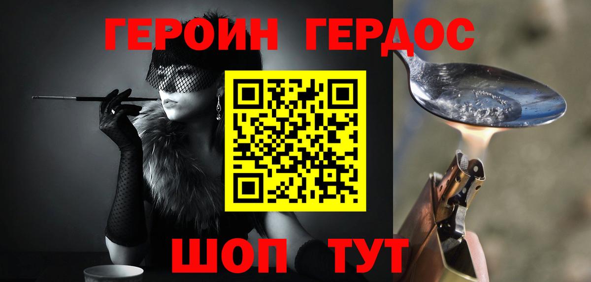 ГЕРОИН гречка  Героин  Строитель  Вход с VPN 