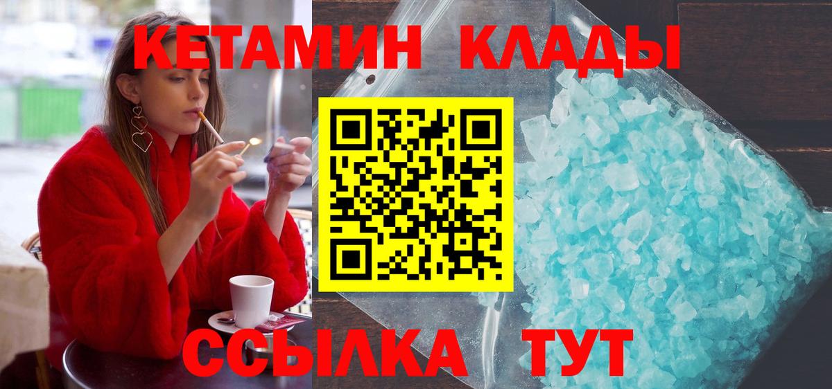 Строитель  Кетамин ketamine  Вход с VPN 