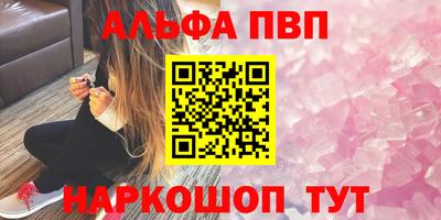 Альфа ПВП Дубна