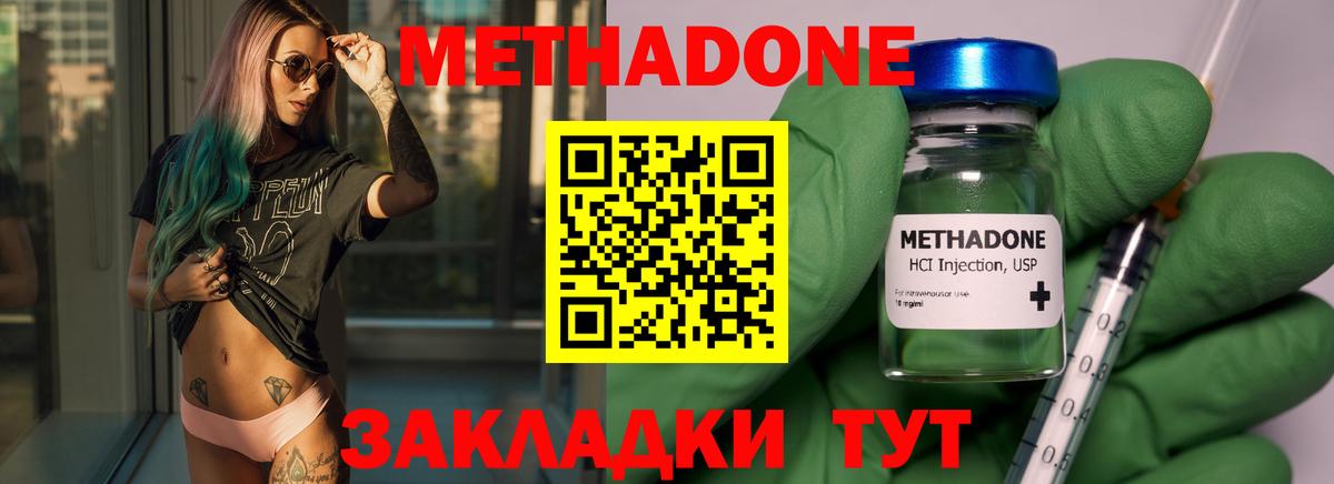 Строитель  Метадон мёд  Вход с VPN 