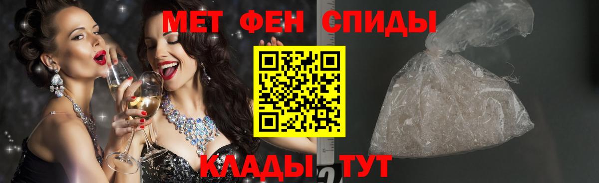 Первитин мет Строитель