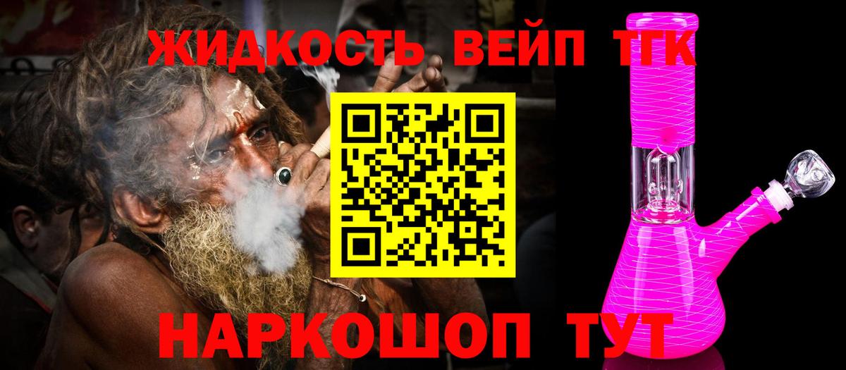 Дистиллят ТГК вейп с тгк Строитель